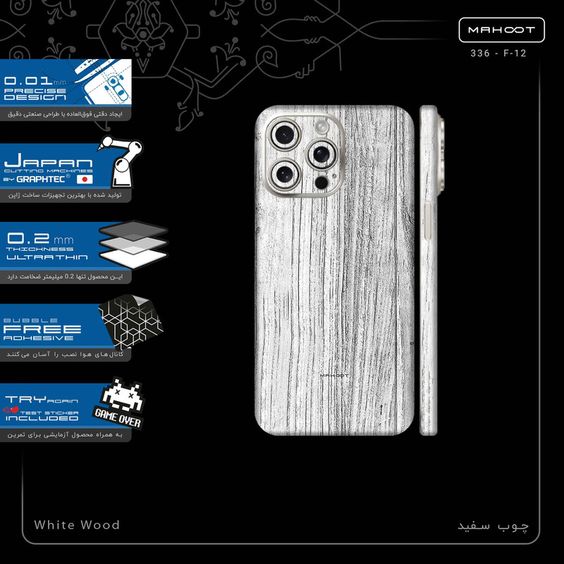 برچسب پوششی ماهوت مدل White_Wood-FullSkin مناسب برای گوشی موبایل اپل iPhone 15 Pro Max