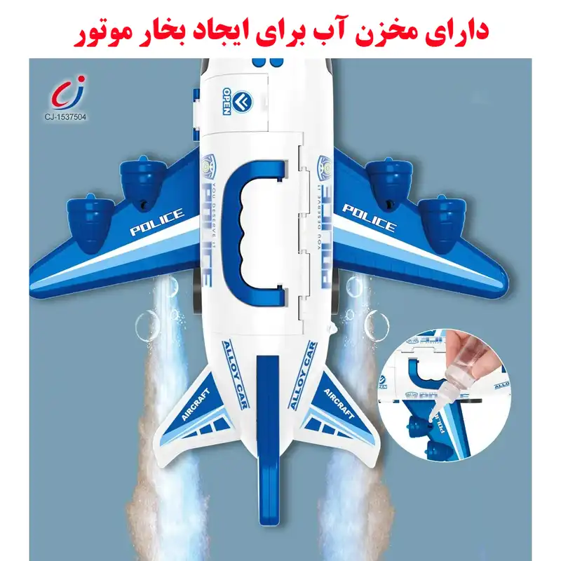 هواپیما بازی مدل POLICE