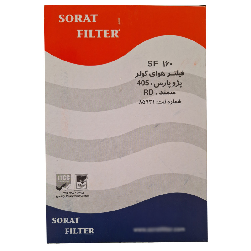 فیلتر کابین خودرو سرعت فیلتر مدل 160 مناسب برای 405 بسته 2عددی