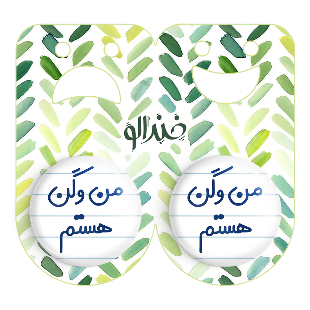 پیکسل خندالو مدل من وگن هستم کد 6727 مجموعه 2 عددی