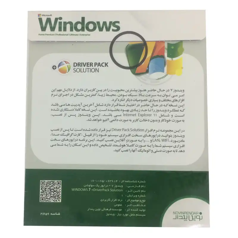 سیستم عامل windows 7 نشر نوین پندار