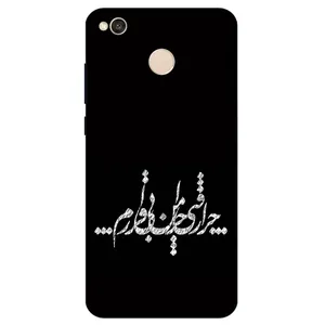 Megafone Typography 2387 Cover For Xiaomi Redmi 4 / 4X