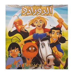 انیمیشن به سوی الدورادو اثر بیبو برژرون