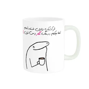 ماگ مدل شخصی نگار کد 1356