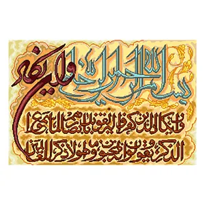 نخ و نقشه تابلوفرش مدل 1223