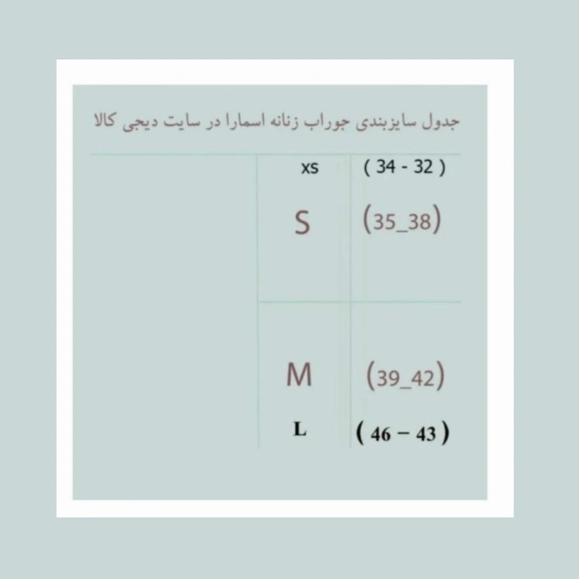 جوراب ساق بلند زنانه اسمارا مدل کرکی 2026 مجموعه 2 عددی - - 7