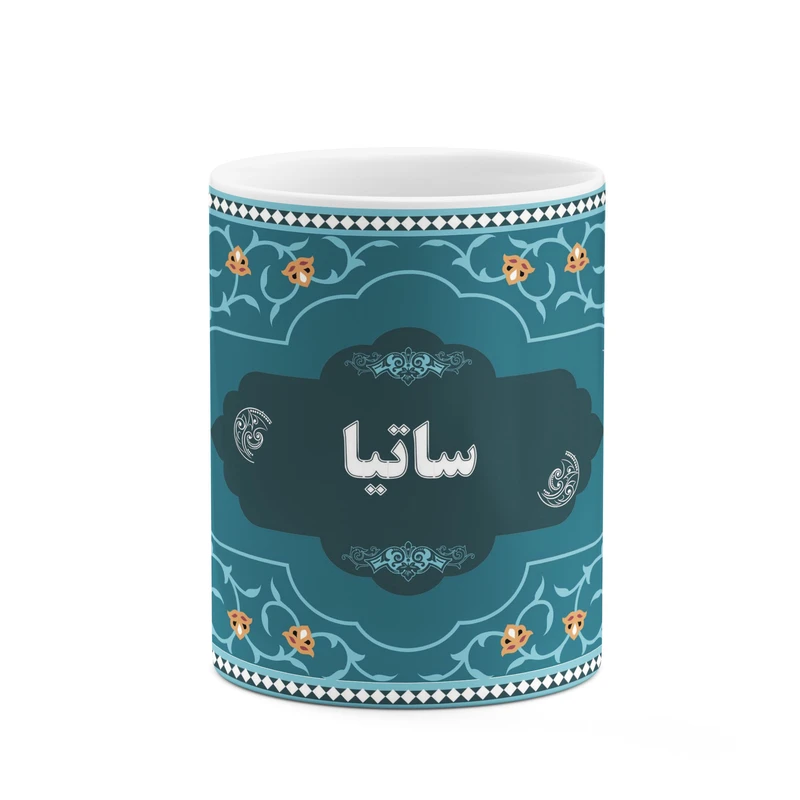ماگ کاکتی طرح اسم ساتیا کد mgn89939