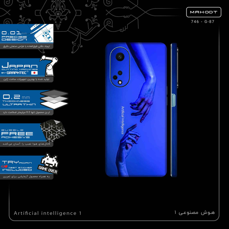 برچسب پوششی ماهوت مدل Artificial intelligence 1-FullSkin مناسب برای گوشی موبایل اپو A98