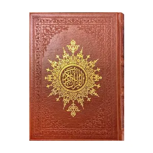 کتاب قرآن کریم ترجمه الهی قمشه ای انتشارات بصیر دانش پرور