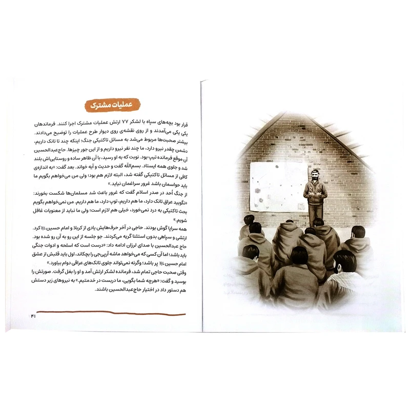 عکس شماره 4 : کتاب استاد عبدالحسین اثر مهدی قربانی انتشارات کتابک