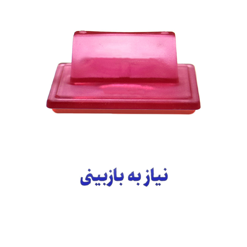 مهر حس آمیزی مدل تولید و صنعت طرح نیاز به بازبینی مهر حس آمیزی مدل تولید و صنعت طرح نیاز به بازبینی