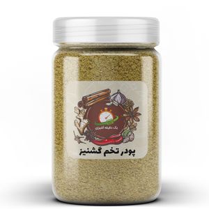 پودر تخم گشنیز یک دقیقه آشپزی - 300 گرم