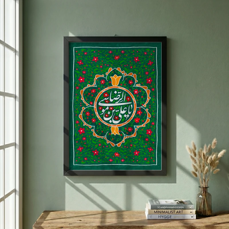 تابلو طرح ولادت امام رضا (ع) مدل G15062 فریم مشکی