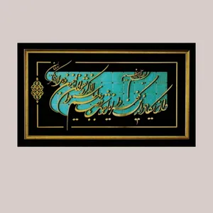 تابلو معرق کاری مدل مولتی کد 2556