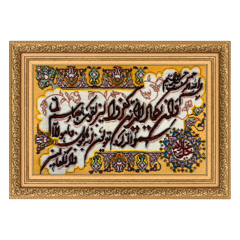 تابلو فرش دستباف مدل وان یکاد و جل جلاله کد 211587