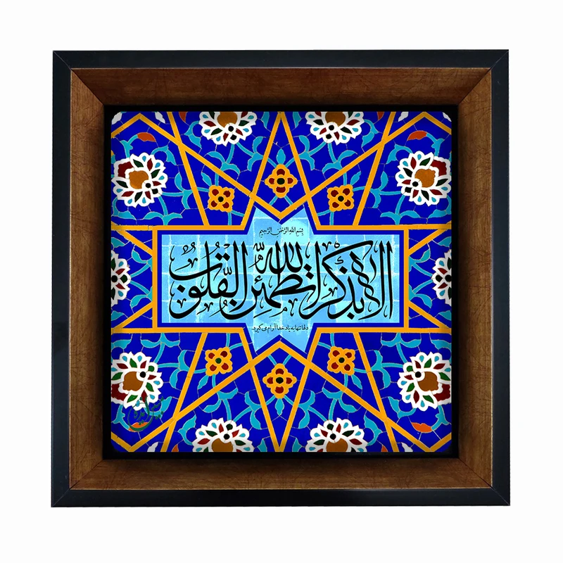 تابلو مبین ایده طرح الله Tm20 کد274