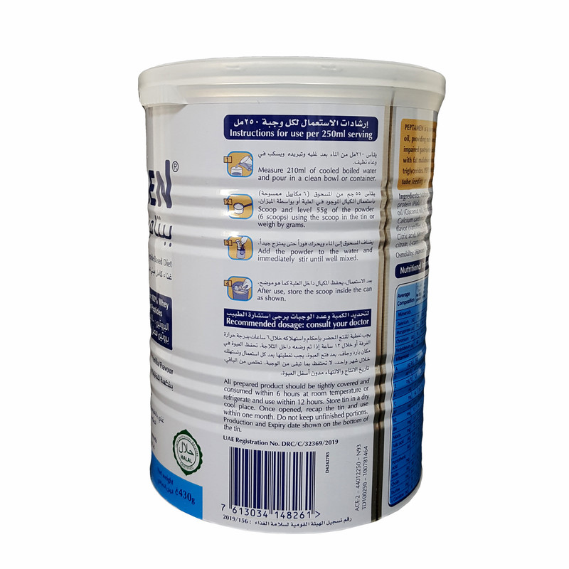 پودر پپتامن نستله - 430 گرم پودر پپتامن نستله - 430 گرم