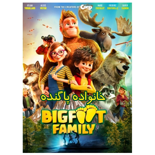 انیمیشن خانواده پاگنده اثر بن استاسن
