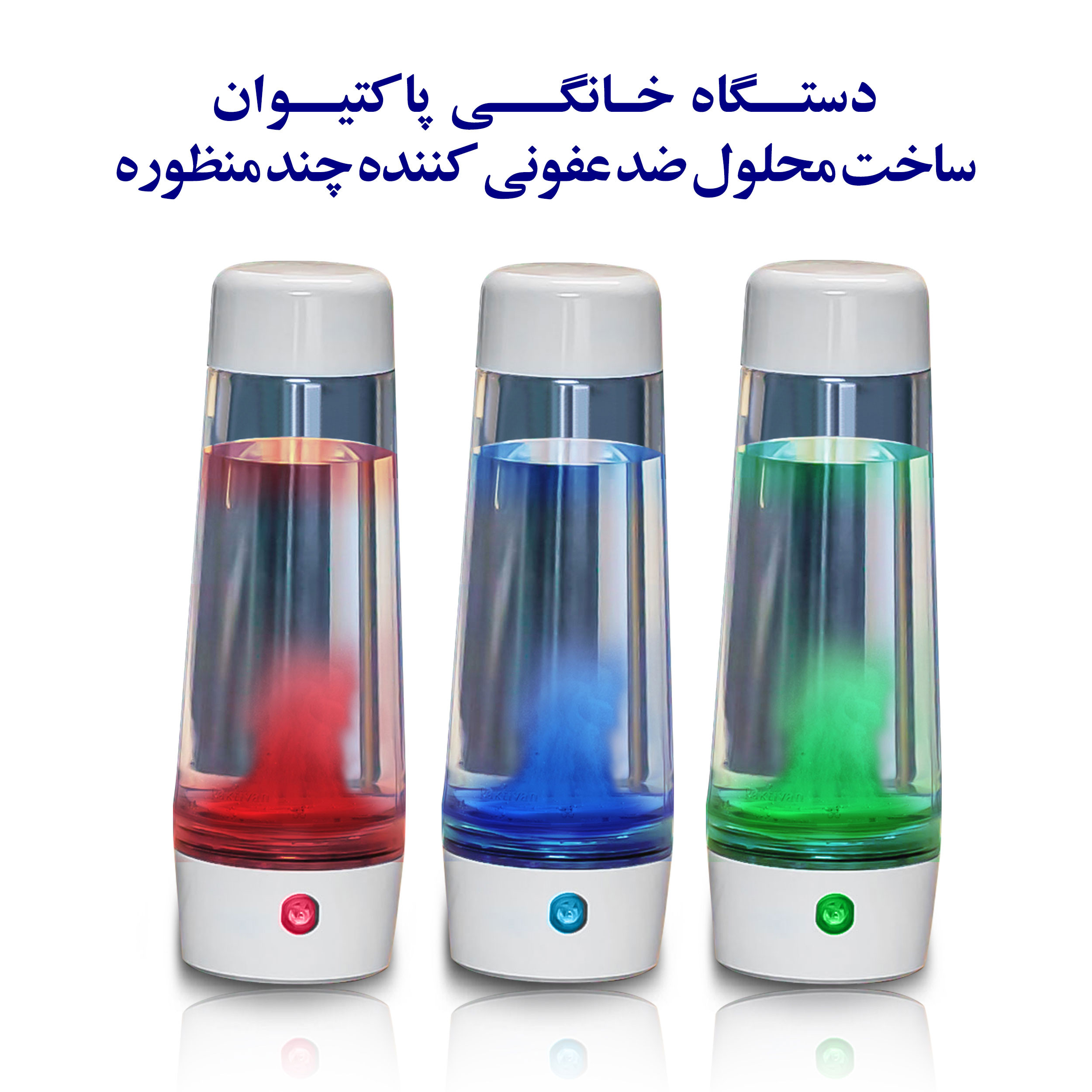 دستگاه ساخت محلول ضدعفونی کننده پاکتیوان مدل PA01