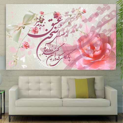 تابلو بوم طرح تایپوگرافی مدل شعر از صدای سخن عشق ندیدم خوشتر کد PB312 