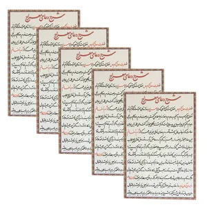 شرح دعای معراج کد 01 بسته 5 عددی