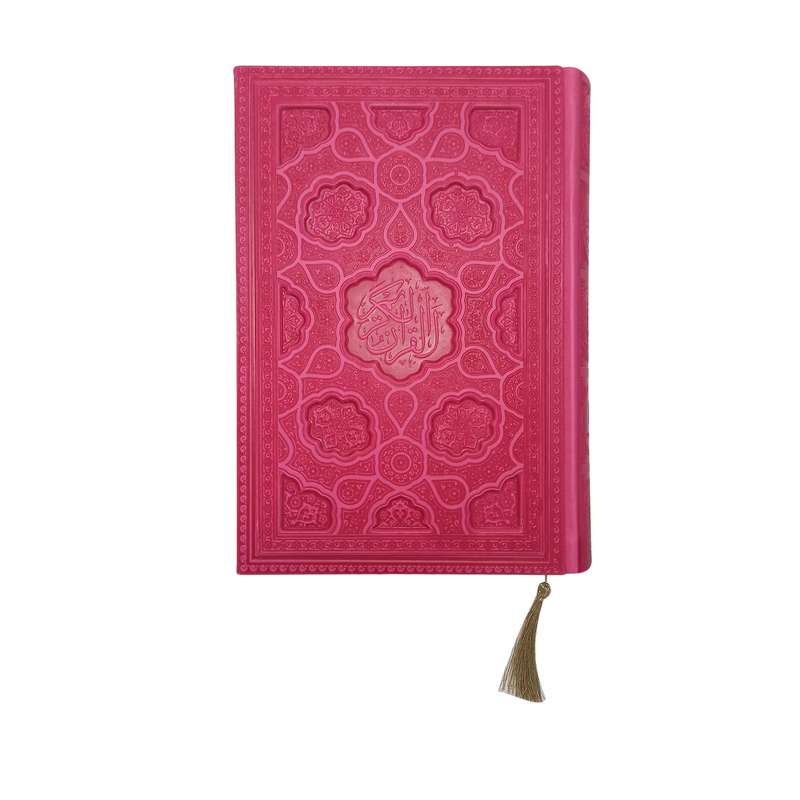 کتاب قرآن کریم ترجمه حسین انصاریان نشر هادی مجد