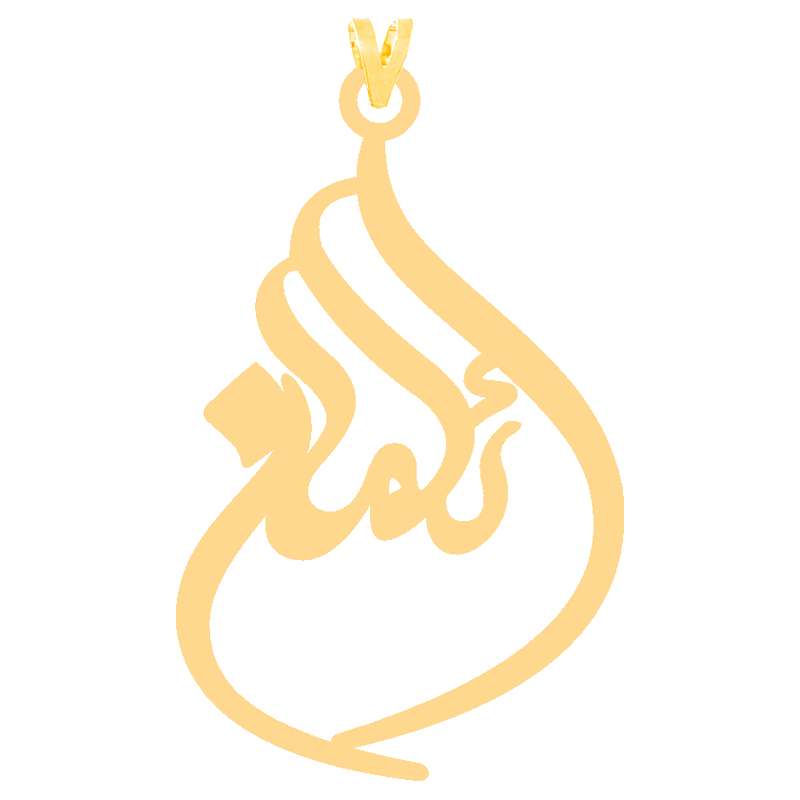 آویز گردنبند طلا 18 عیار دخترانه کرابو طرح ائلمان مدل Kr30958