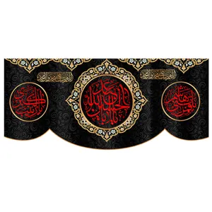 پرچم طرح شهادت مدل یا ابا عبدالله الحسین ع کد 101D