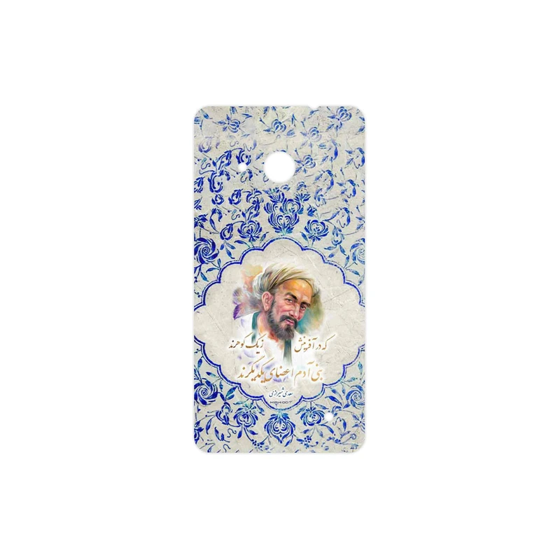 برچسب پوششی ماهوت مدل Saadi مناسب برای گوشی موبایل مایکروسافت Lumia 550