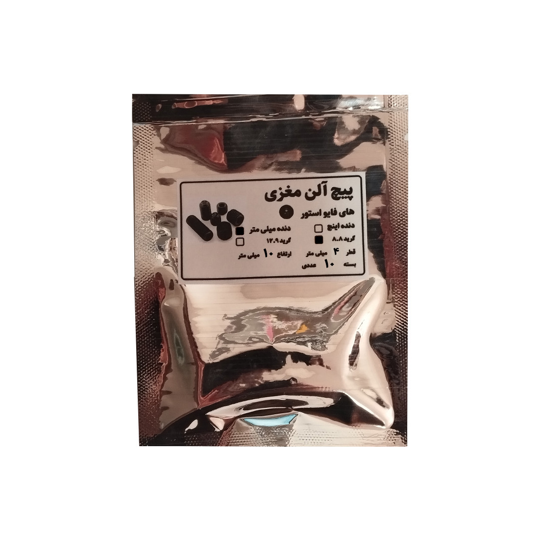 پیچ آلن مغزی مدل HI5 4Mx10MM بسته 10 عددی