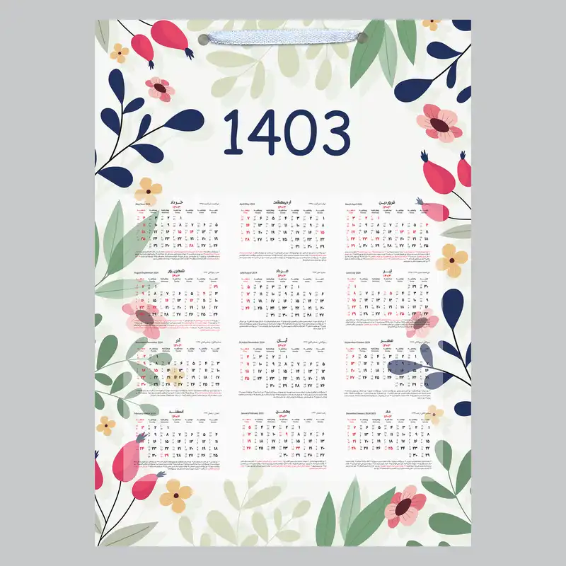 تقویم دیواری سال 1403 خندالو مدل شاخه و برگ کد E18