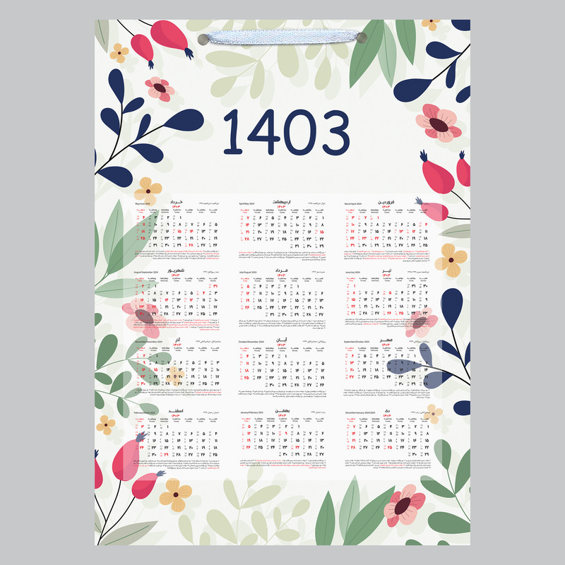 تقویم دیواری سال 1403 خندالو مدل شاخه و برگ کد E18