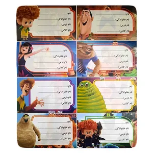 برچسب مدل اسم طرح هتل ترانسیلوانیا بسته 10 عددی