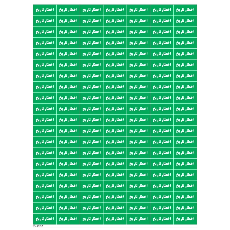 برچسب دارویی مستر راد طرح اخطار تاریخ کد 1410