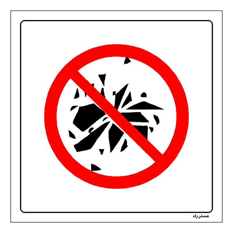 برچسب ایمنی مستر راد طرح نزدیک شدن به آینه ممنوع مدل HSE-OSHA-086