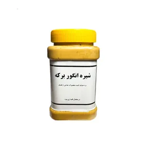 شیره سفید انگور برکه - 1000 گرم