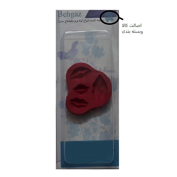 سیلیکون قالب گیری بهگز مدل lip