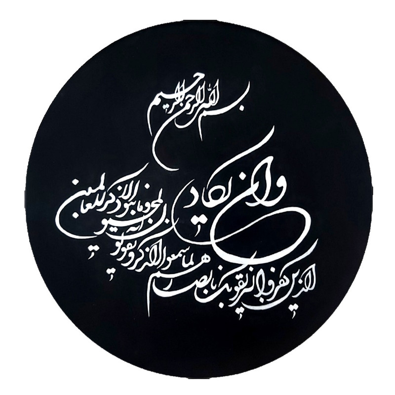 بشقاب دیوار کوب سفالی طرح و ان یکاد