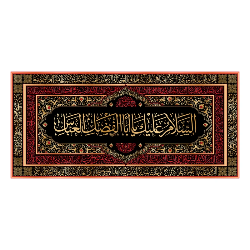 پرچم مدل کتیبه پشت منبری مخمل شهادت حضرت ابوالفضل(ع) کد 7062M