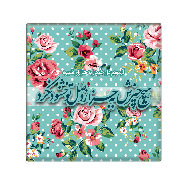 کاشی مدل KH5 کد 114