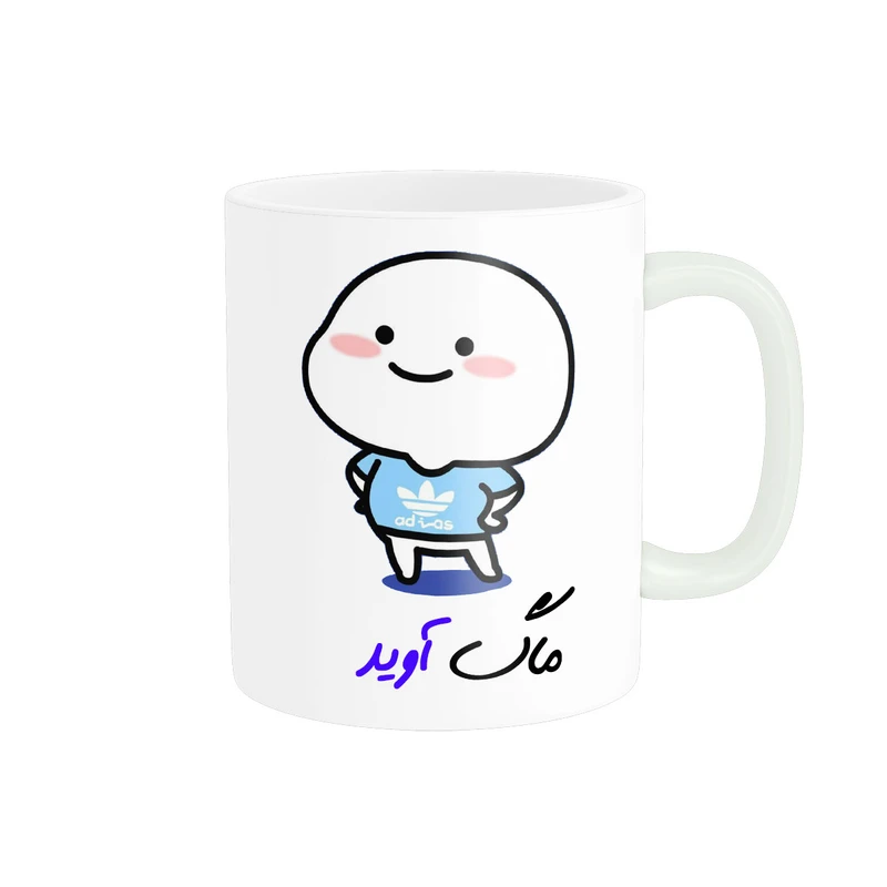 ماگ ناریکو طرح لیوان شخصی مدل اسم آوید کد 012929