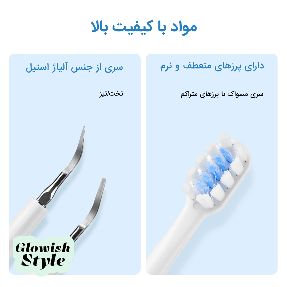 مسواک برقی گلویش استایل مدل 8in1 -  - 15