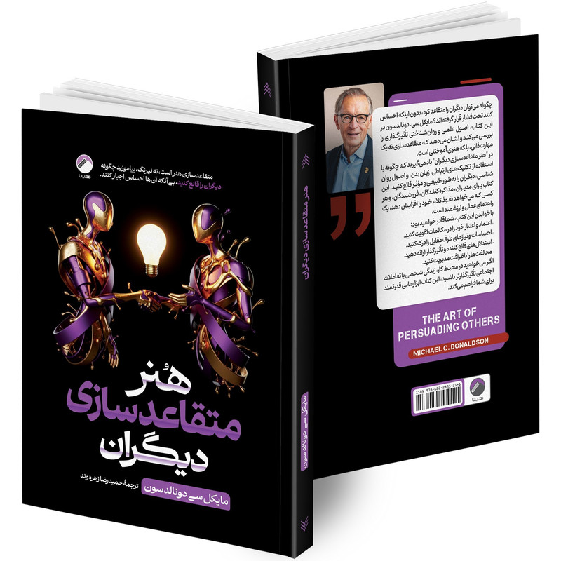 کتاب قدرت نفوذ و تأثیرگذاری، هنر متقاعد سازی دیگران، جادوی بداهه گویی، چگونه با هر کسی صحبت کنیم؟، چگونه با هرکسی ارتباط بر قرار کنیم؟، هنر  همیشه بر حق بودن اثر جمعی از نویسندگان انتشارات هیتا 6 جلدی