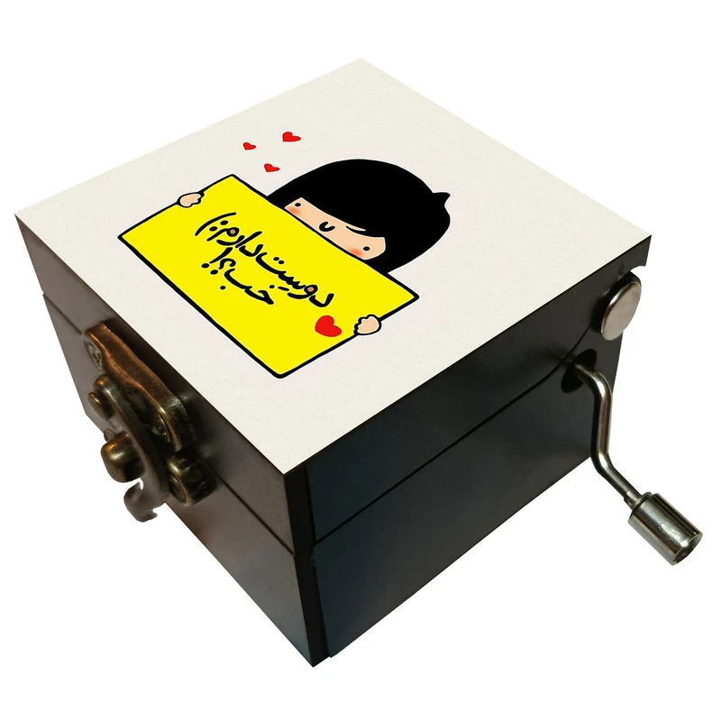 جعبه موزیکال مدل هندلی طرح دوست دارم خب کد 2017