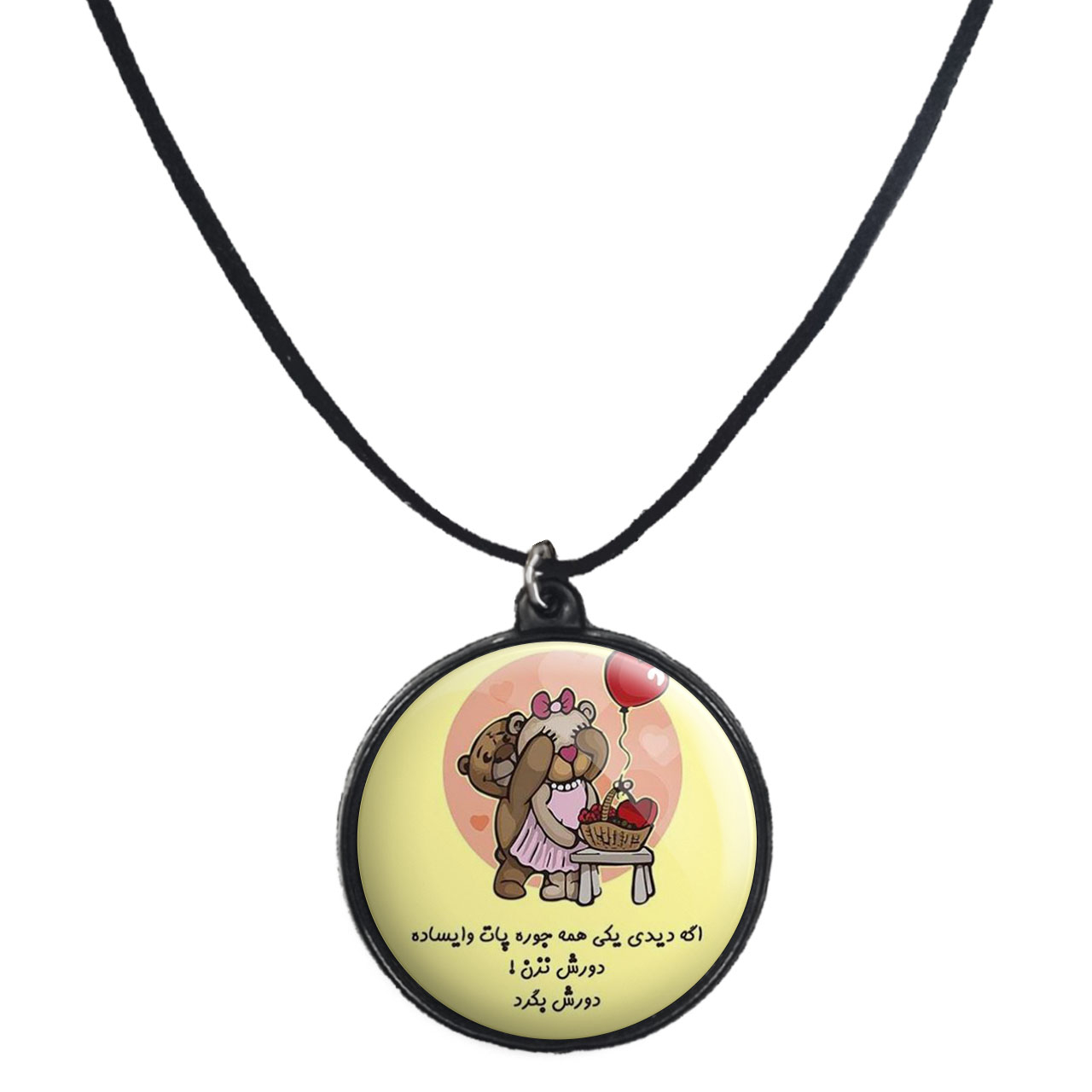 گردنبند پرمانه طرح عاشقانه کد pmb.5339 مدل دو طرفه