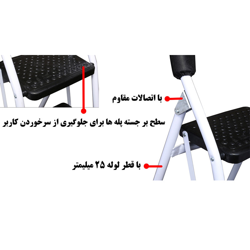 نردبان 4 پله آذر پله مدل PL4