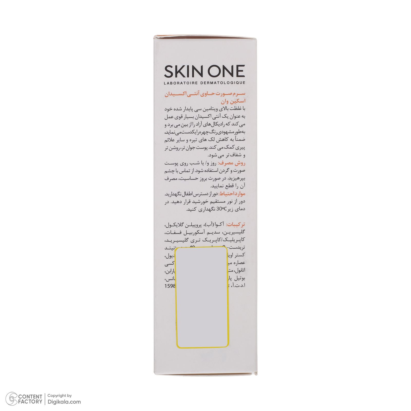 سرم روشن کننده اسکین وان مدل Vita-C حجم 30 میلی لیتر -  - 4