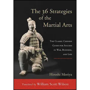کتاب The 36 Strategies of the Martial Arts اثر Hiroshi Moriya and William Scott Wilson انتشارات Shambhala