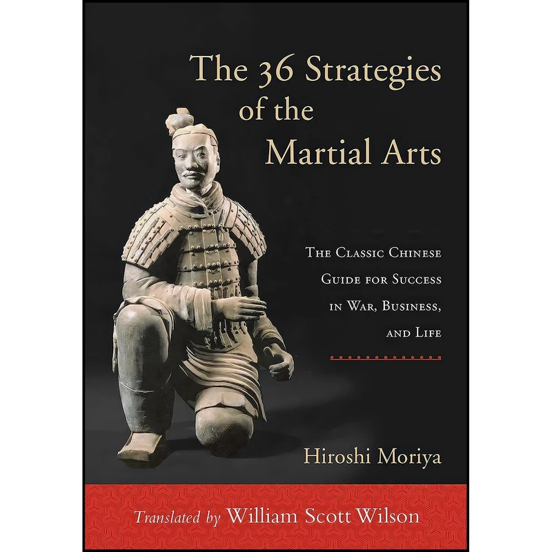 کتاب The 36 Strategies of the Martial Arts اثر Hiroshi Moriya and William Scott Wilson انتشارات Shambhala