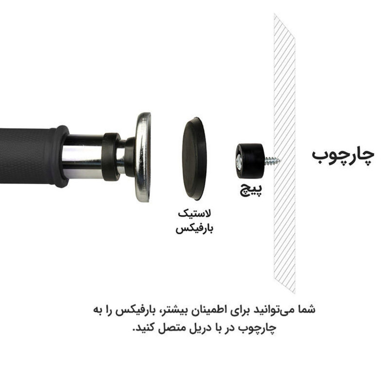 میله بارفیکس رجال مدل Super Strong